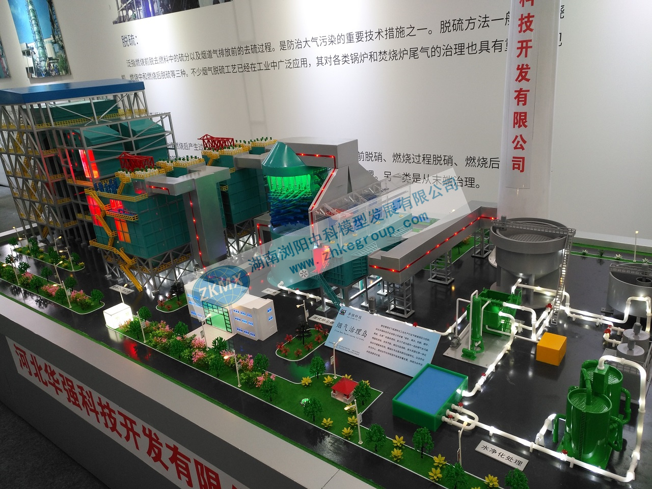华强环保公司锅炉烟气净化处理模型