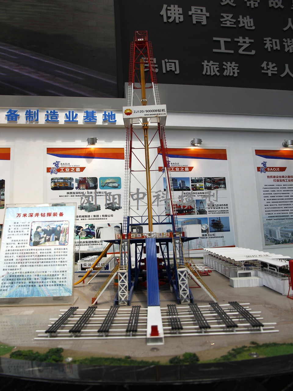 ZJ120DB石油钻机模型