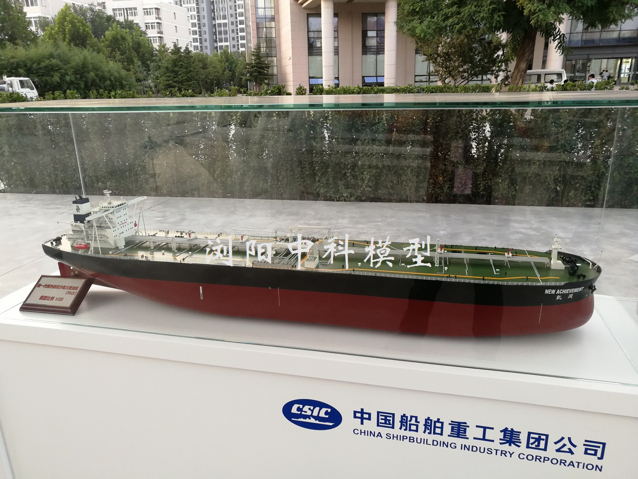 中船重工原油运输船模型