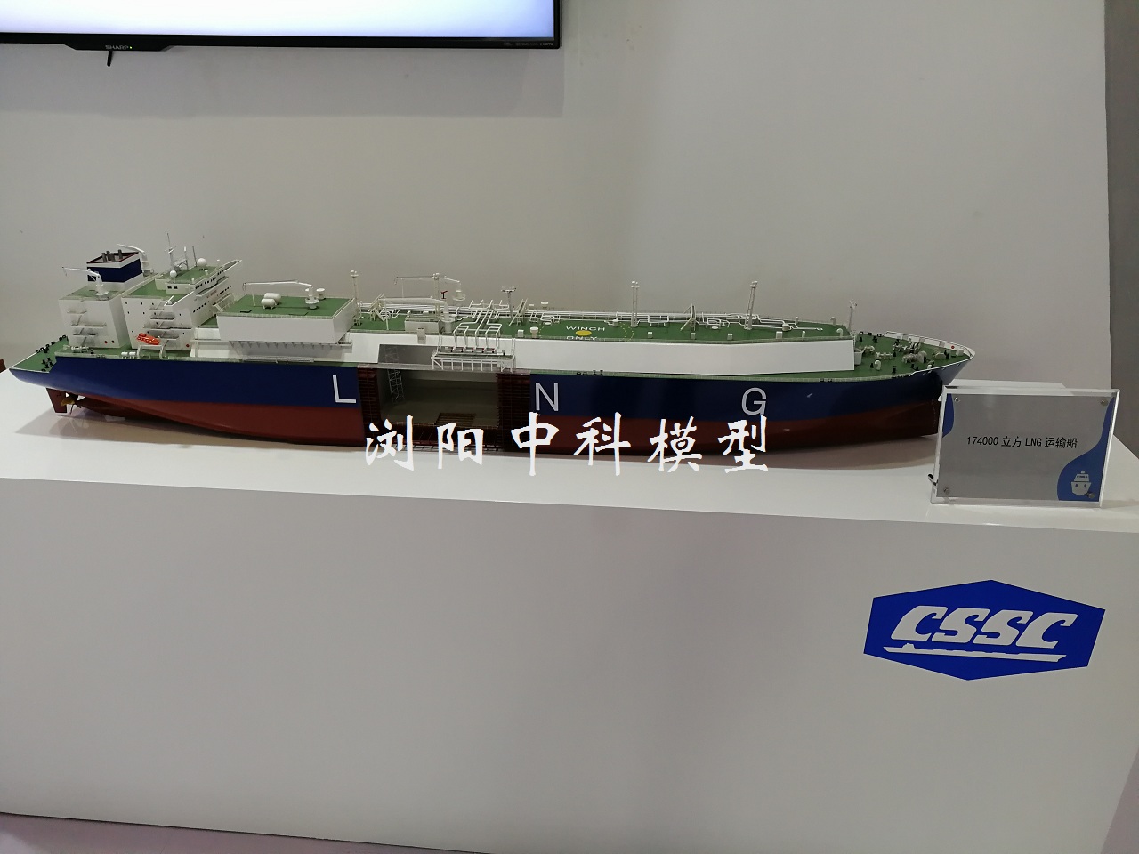 中船重工LNG运输船模型