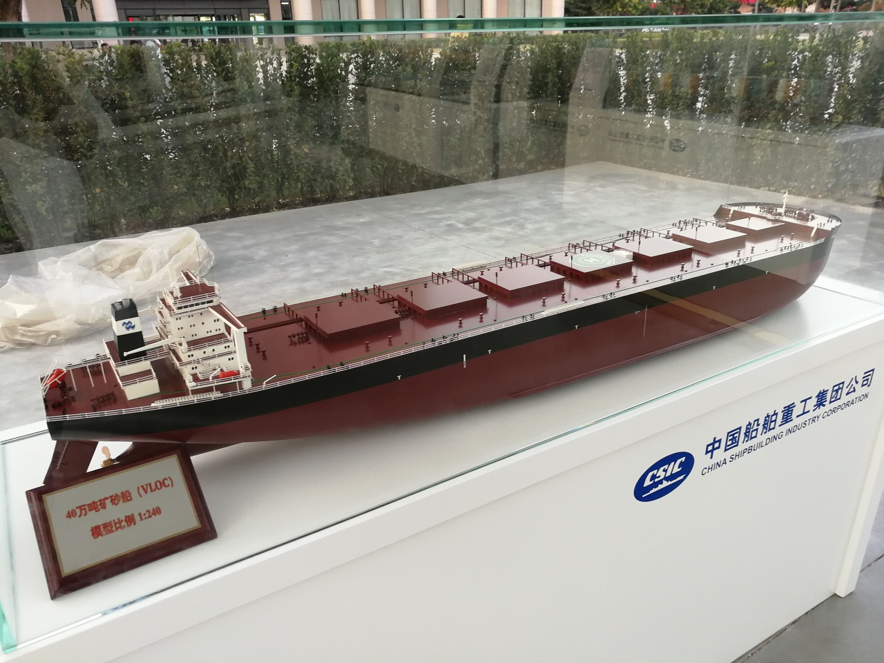 矿砂运输船模型