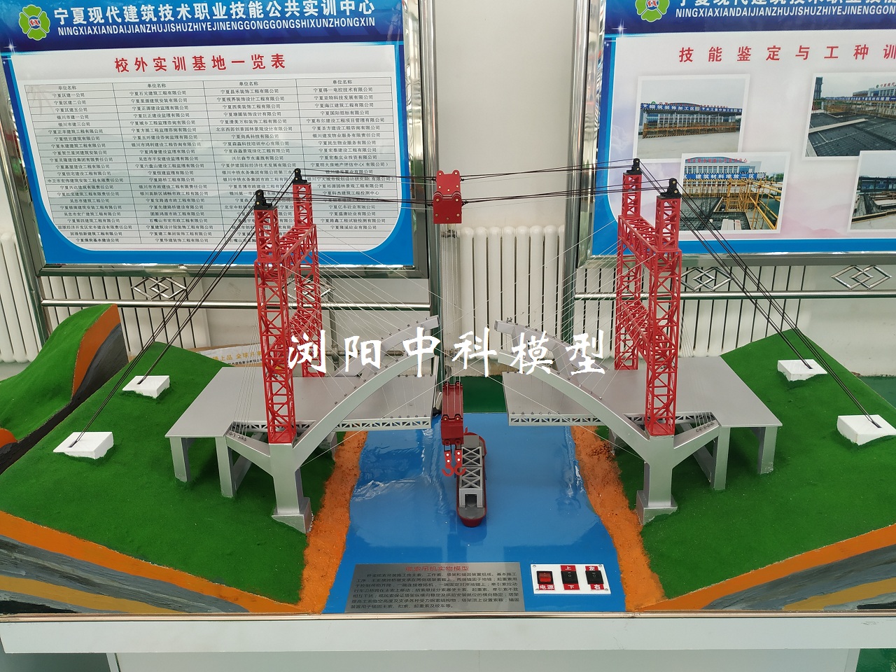缆索吊机拱桥施工模型