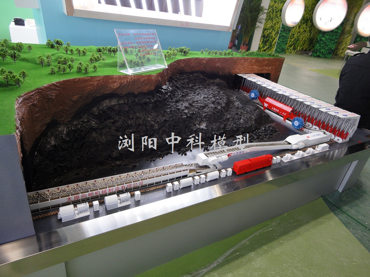 煤矿开采沙盘模型